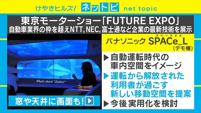 東京モーターショー開幕 日産、トヨタ、レクサスが新型EVを披露 3枚目