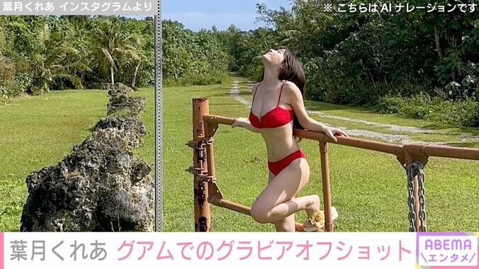 史上最年長のミスマガグランプリ・葉月くれあ（21）、グアムでの水着グラビアオフショットに反響「全部似合ってて最高」「すごくセクシーだよ」 2枚目