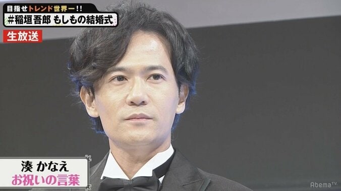 湊かなえ、稲垣吾郎の“もしもの結婚式”でお祝いの言葉　「“もしも”が本当になるのが一番楽しい」 2枚目