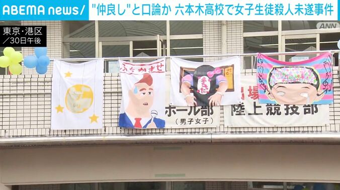 六本木高校