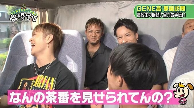 GENEメンバーがホームセンターで大はしゃぎ！男子高校生の部屋をオトナっぽく模様替え（AbemaTV） 4枚目