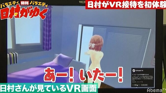 バナナマン日村、アダルトVRの世界初の技術に大興奮！おじさんの胸を揉みながら「なないちゃん！すごいよ！」 5枚目