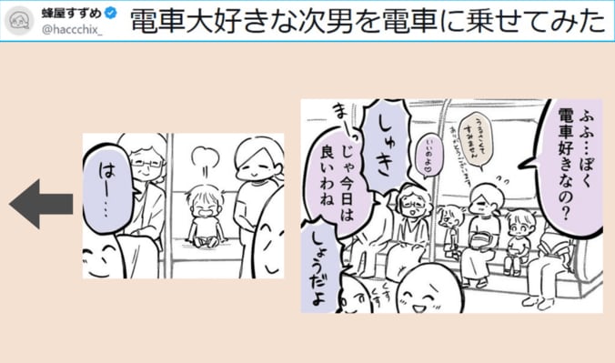 3歳児の“おちゃめ発言”