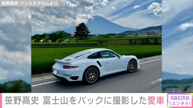 【写真・画像】笹野高史（77）、車両本体価格3000万円超え！富士山をバックに撮影した愛車・ポルシェに反響「めちゃくちゃカッコいい」　2枚目