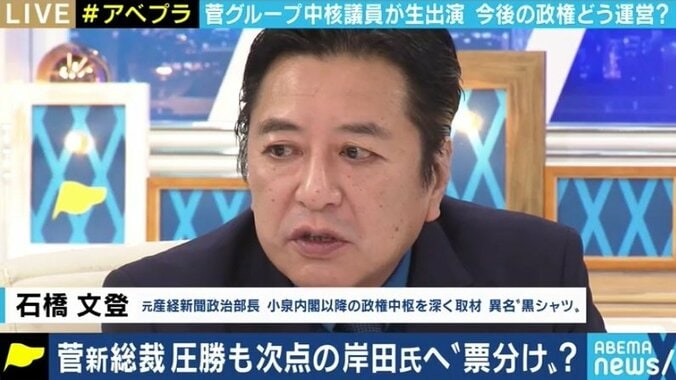 「岸田氏を2位にしたい、石破氏を3位にしたい実力者」の存在か 自民党総裁選、菅氏陣営から動いた