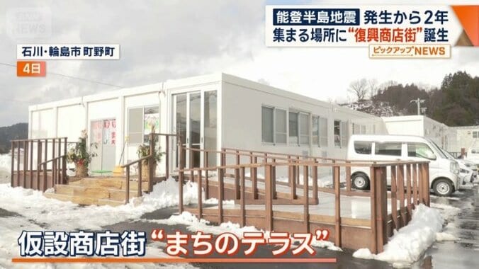 仮設商店街「まちのテラス」