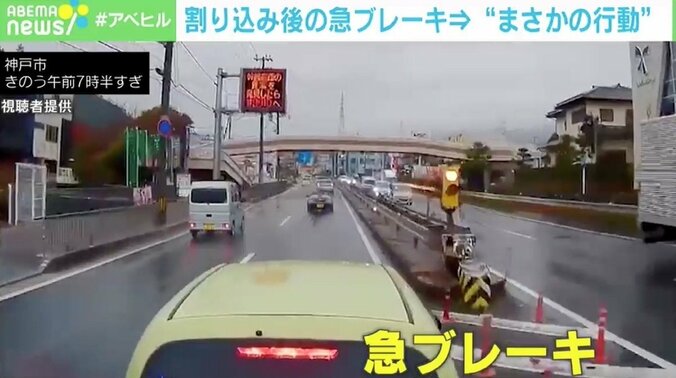 割り込み後に急ブレーキ→車を飛び出し撮影者に怒号… あおり運転をしないためにできること “される側”の要因も 1枚目