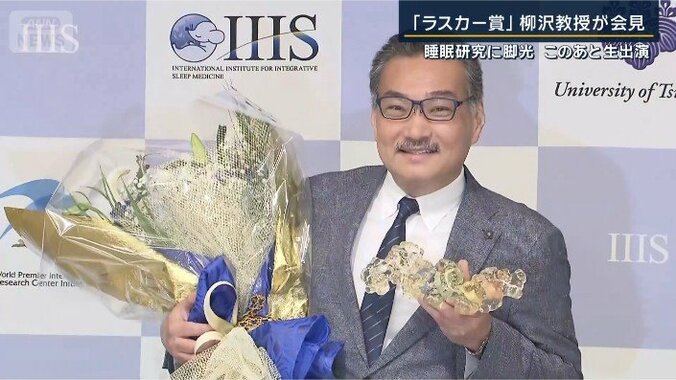 柳沢正史教授