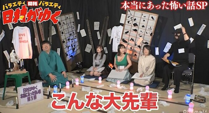 日村、第2次世界大戦中にMに目覚めた83歳の大ベテランM男の話に興味津々！ 4枚目