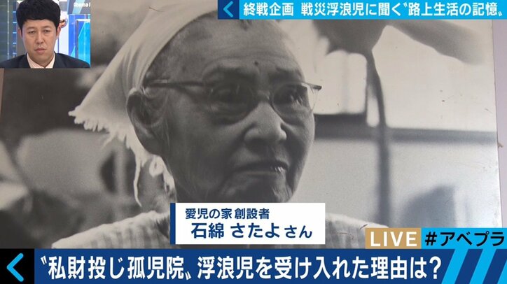 戦争浮浪児が語る終戦72年 「妻や子どもにも言い出せなかった」上野での過酷路上生活