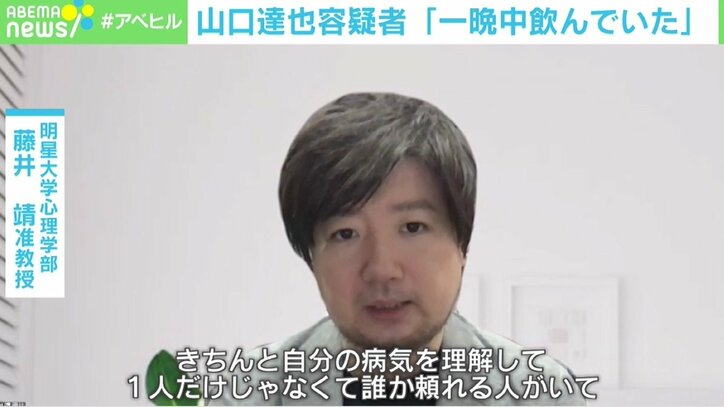 「本人の意思の弱さや甘さとは違う」山口達也容疑者、アルコールにおける“負の連鎖”を断ち切るには? 臨床心理士が提示する救済案