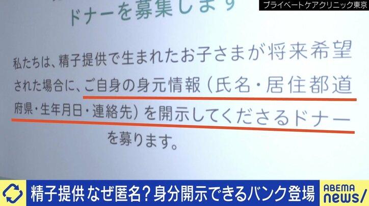 【写真・画像】「自分が母親と精子から生まれている感覚。“提供者”に会いたい」 AID(非配偶者間人工授精)で生まれた女性の苦悩 “出自を知る権利”に法整備の壁も 4枚目