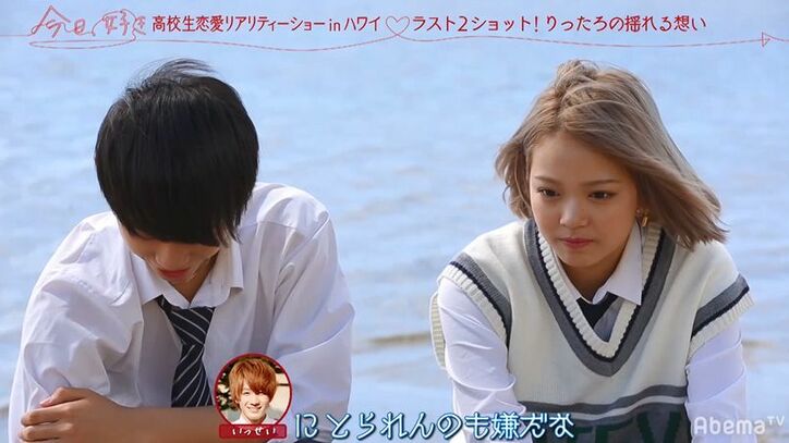 りったろ、「とられたくない」オラオラ系男子と「結婚も考える」真面目男子の間で揺れ動く…『今日好き』ハワイ編第4話