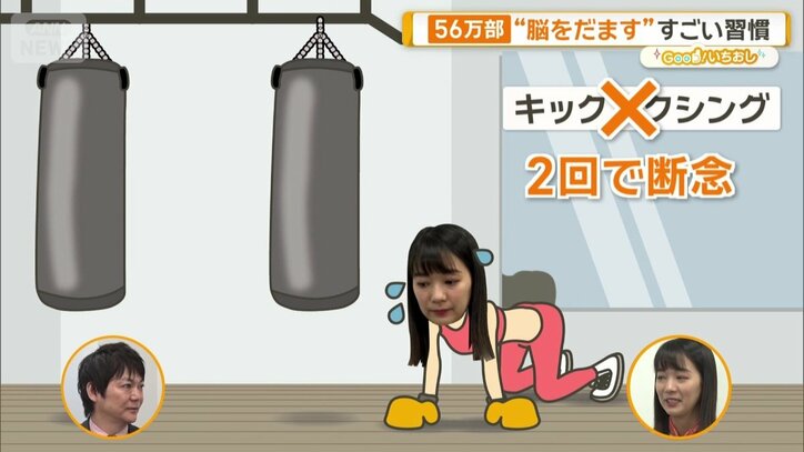 キックボクシングを2回で断念