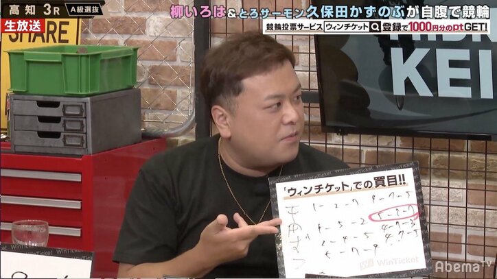 とろサーモン・久保田、収支マイナスにも前向き「ゼロから始まりますからね人生は」／ミッドナイト競輪