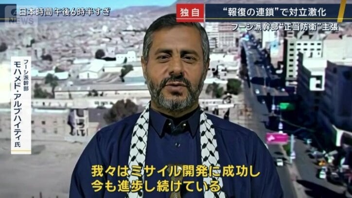 フーシ派幹部 モハメド・アルブハイティ氏