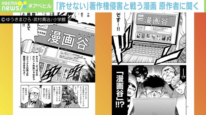 漫画「弁護士・亜蘭陸法」原作者に聞いた“著作権侵害”がなくならないワケ