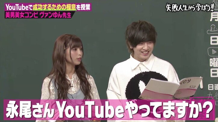 元AKB48・永尾まりや「友達からご飯に誘われて…」恥ずかしい勘違いを告白