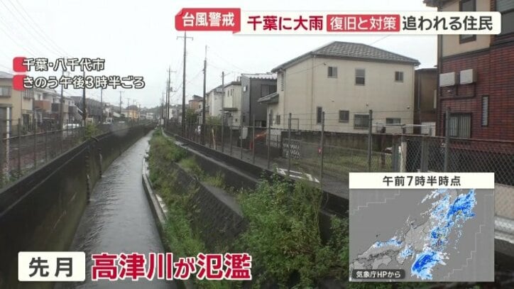 千葉県八千代市