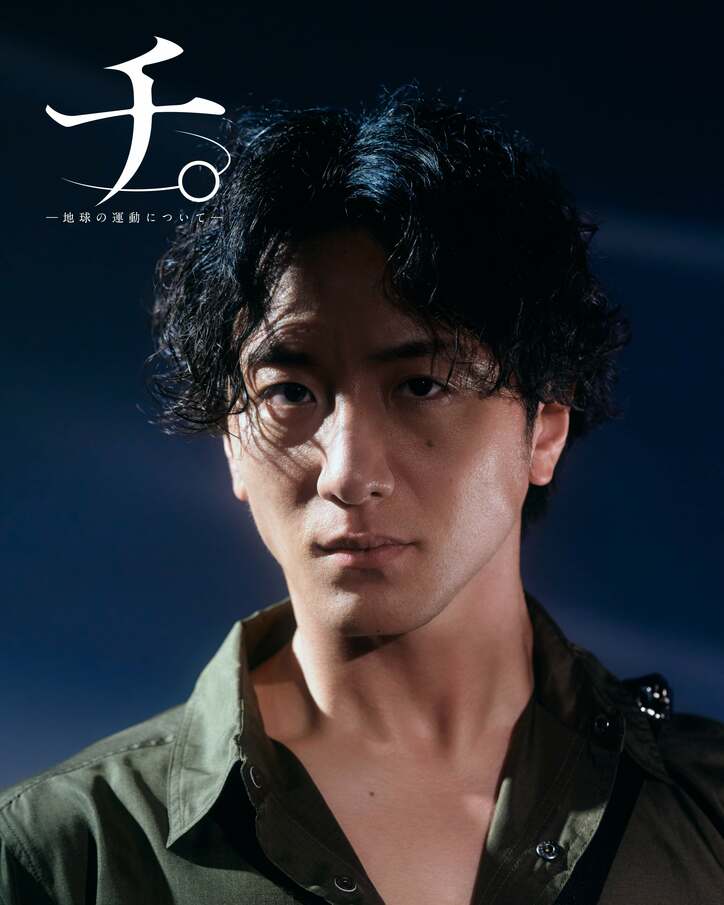 大貫勇輔（グラス役など）