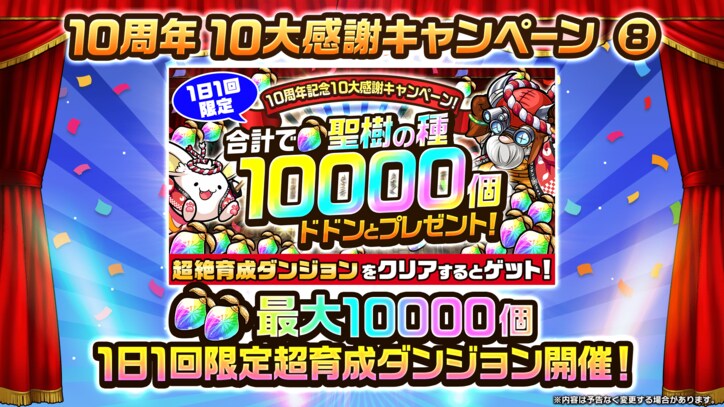 【写真・画像】「ポコロンダンジョンズ」10周年!アニメ『呪術廻戦』とのコラボを発表 4枚目