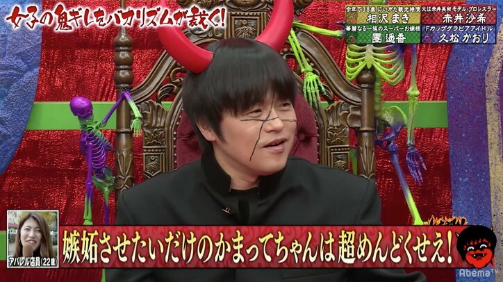 相沢まき、かまってちゃん元カレと決別「自分のことばっかり」