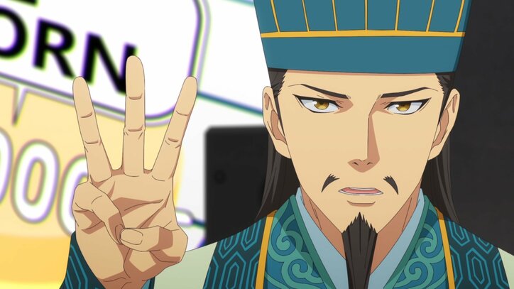 8月23日は"諸葛孔明の日"！アニメ『パリピ孔明』午前0時から全話一挙放送