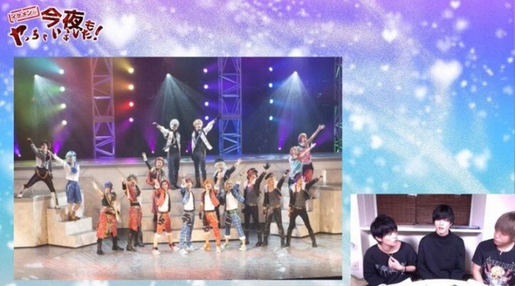 仮面ライダーアマゾンオメガの藤田富ほか、３人の若手イケメンと宅飲み気分の神番組