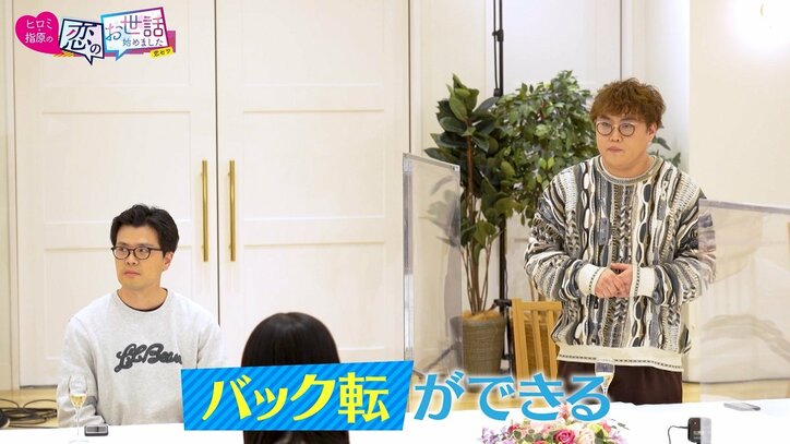 M-1敗者復活戦で話題のマユリカ、コンビで合コンに参戦！ モテまくる中谷をヒロミ絶賛「めちゃくちゃ売れるよ絶対に」