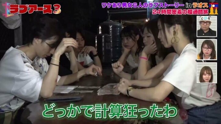 「今日100万使ってる」資金をチップとして渡してしまい…恋愛番組で問題発生！