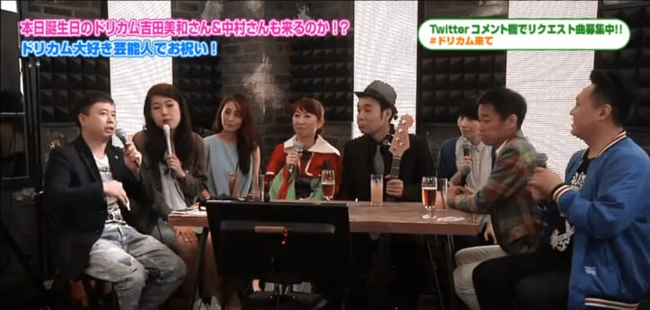 ドリカム大好き芸能人、3時間ぶっとおしで生カラオケ
