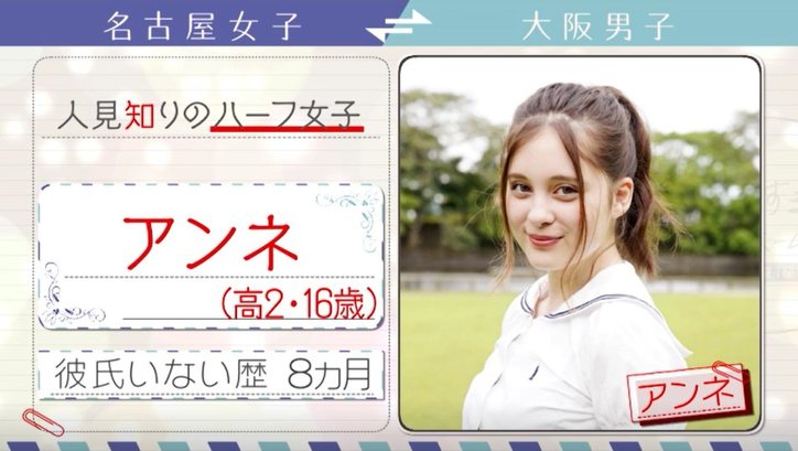 『恋ステ』メンバーのガチすぎる特技にゆいP大興奮！ 大阪男子×名古屋女子編