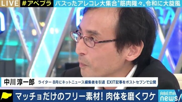 筋肉ブームがコロナ禍で加速!?「マッチョにだらしない人はいない。おすすめだ」EXIT兼近も太鼓判