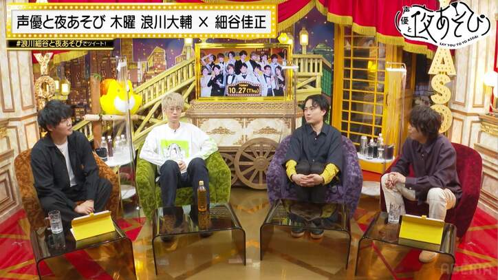 江口拓也“画伯”に野津山幸宏が困惑「地球にいる？」映画告知をかけ浪川&細谷チームと対決【声優と夜あそび】