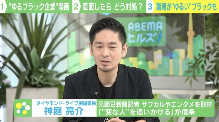 【写真・画像】直属の上司の第一声=「いらない」、代休なしの週末稼働、ストレスで逆流性食道炎に…"ゆるブラック企業"のマンガ作者が語る「心の守り方」 4枚目