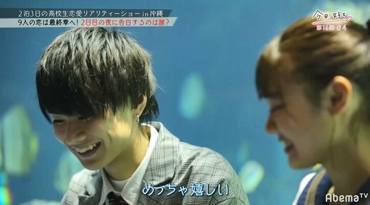 大人しかったあの子まで…告白直前に怒涛の2ショットが多発！『今日好き』第16弾4話