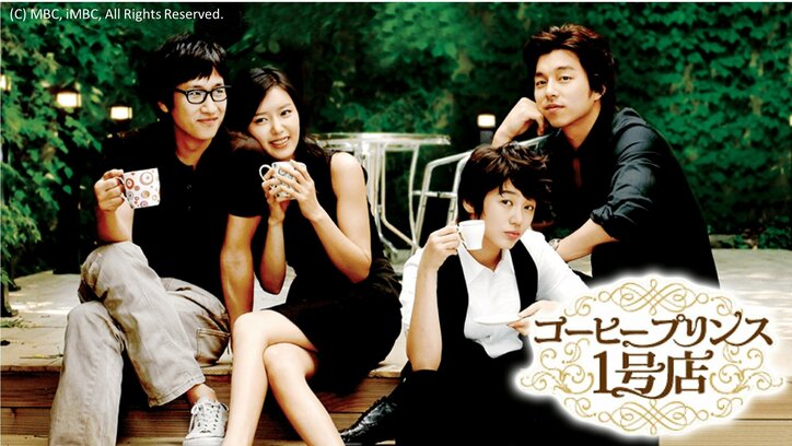 「星から来たあなた」AbemaTVに登場　人気ランキング1位「美男ですね」ビデオで1話無料配信中