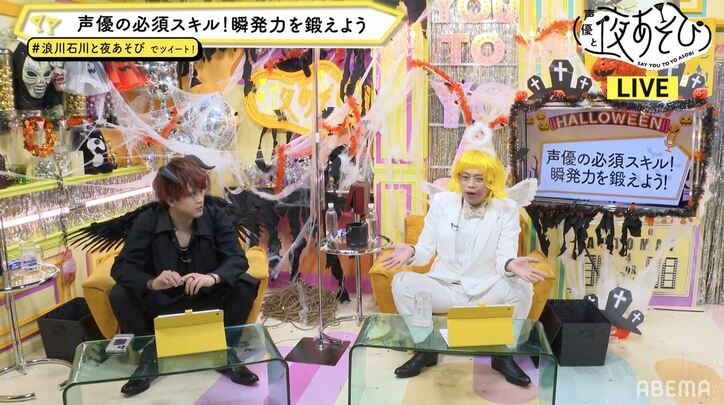 浪川大輔＆石川界人が天使“ナミエル”と 悪魔“カイトロス”に変身で、天使vs悪魔のディベート対決！