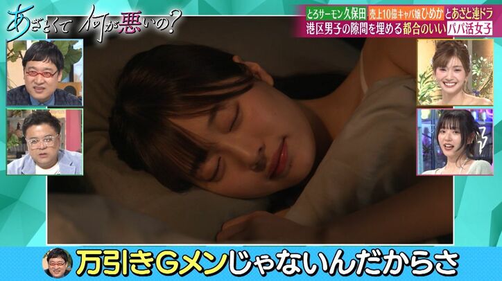 【写真・画像】飲み会つまんない→知り合いの女性を呼び出しベッドインする港区男子の展開に鈴木愛理、とろサーモン久保田が怒り「はい脱ぎましたー!」「品がない」 2枚目