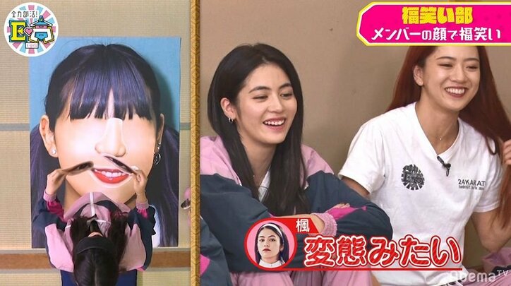 E-girls石井杏奈、福笑いになぜかハイテンション!?「んふぅー 楽しくなってきちゃった」