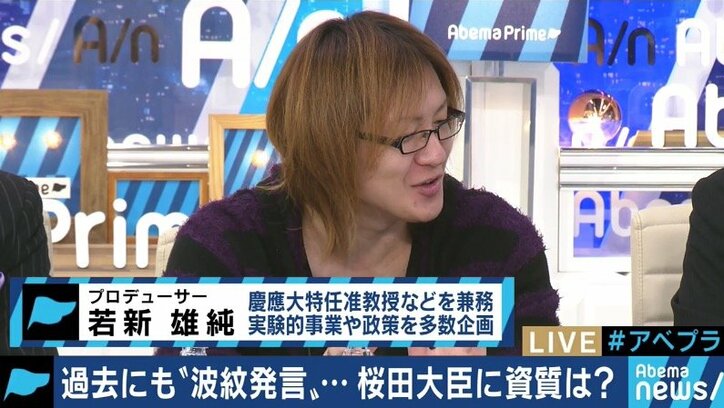 失言続きでも”適材適所”？派閥の力学が”桜田大臣”を生んだ