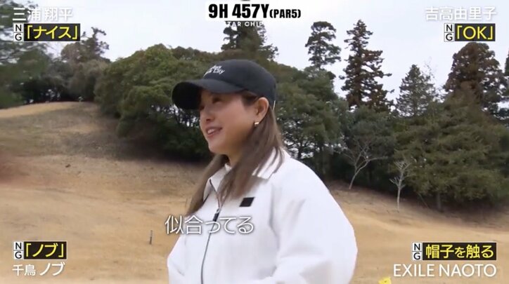 【写真・画像】吉高由里子らの策略に気づかず？ EXILE NAOTOがファッションを褒められ“NG行動”に　2枚目