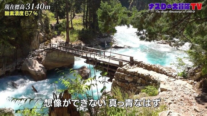 「人生のよう」ナスD、断崖絶壁の山道で人生の先輩と“山登りの深い魅力”語る