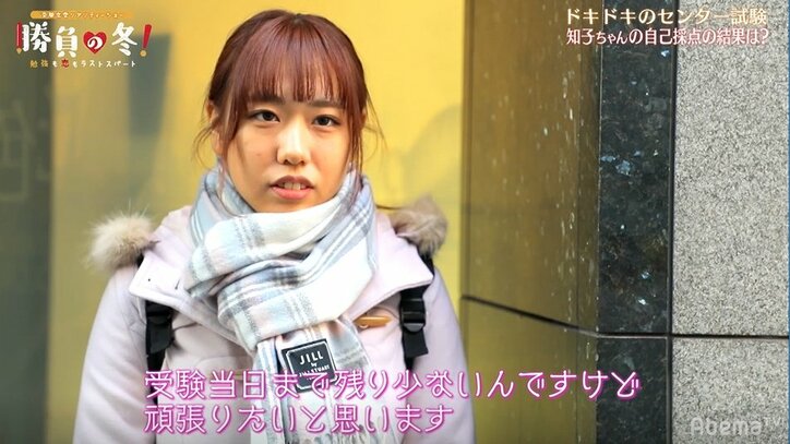 遂にセンター試験の結果が…明暗分かれる女子高校生たち【勝負の冬・第15話まとめ】