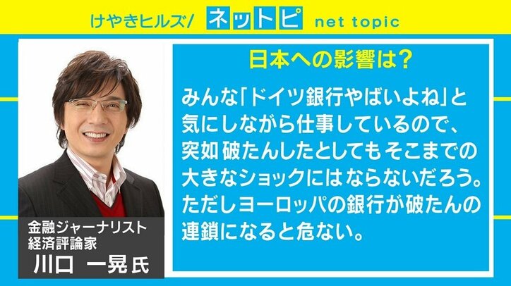 “名門”ドイツ銀行の大量リストラに専門家の見立ては？「まだ見守る段階だが…」