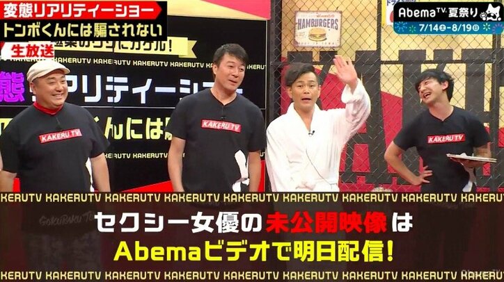 セクシー女優を招くもエロなし？視聴者参加型企画で極楽とんぼ圧勝