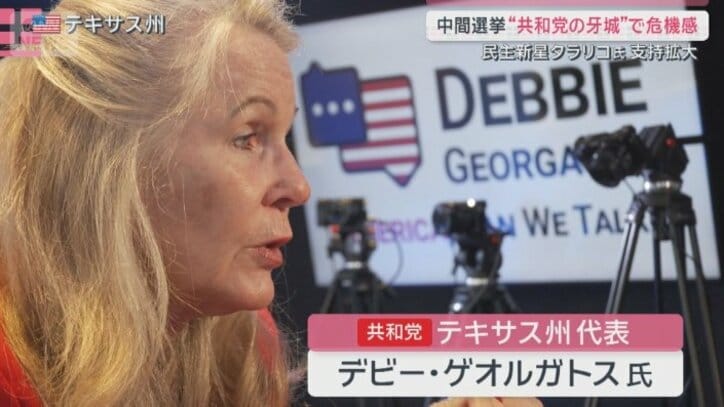 デビー・ゲオルガトス氏