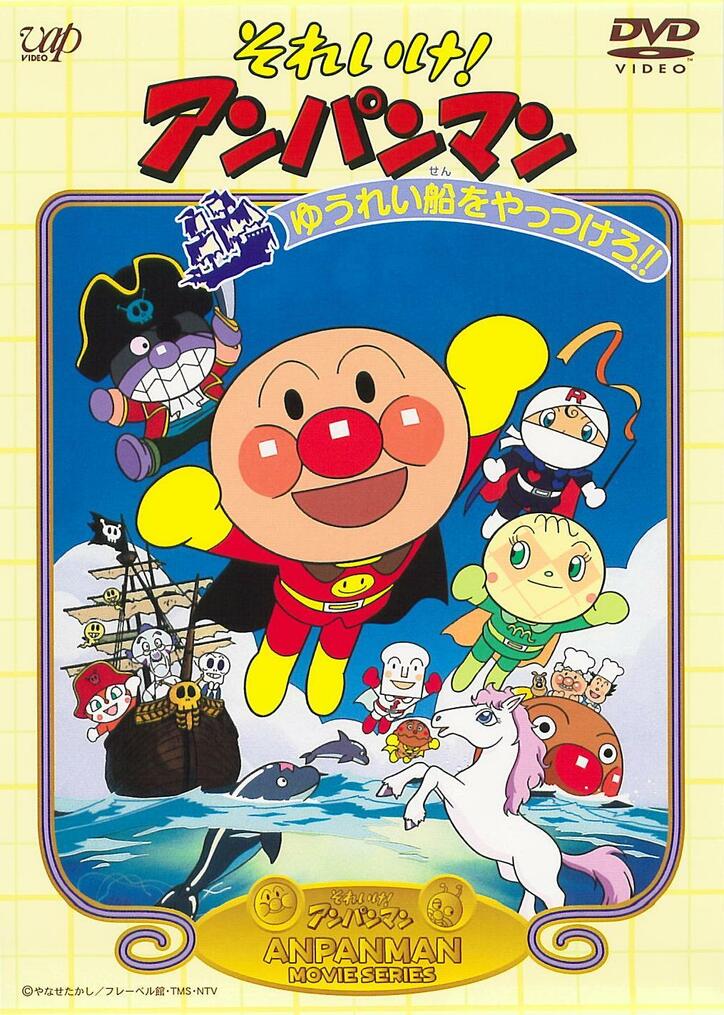 大人になったいまこそ観たい 劇場版『アンパンマン』の傑作5選