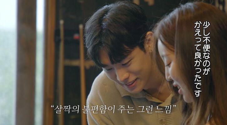 お互いを拘束できる…手錠をはめながらの刺激的なデートにドキドキ「少し不便なのが良かった」『恋するアプリ Love Alarm』#4