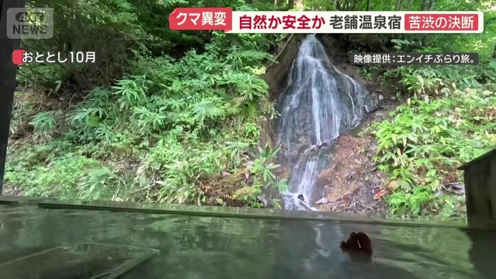 一番人気の滝が流れる大迫力の露天風呂